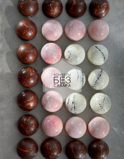 [Яна Аршавская] Конфеты без сахара (2025)