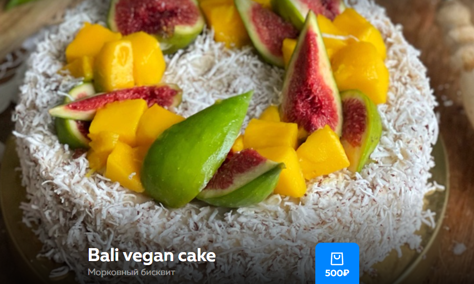 [Ольга Богатова] Bali vegan cake (2024)