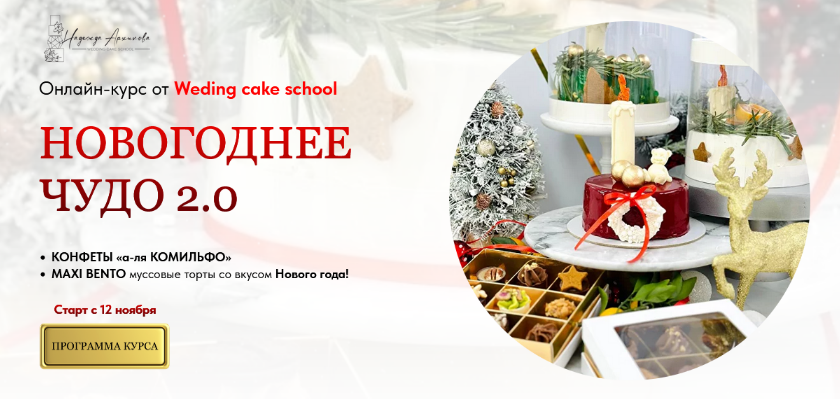 [Надежда Архипова] Новогоднее чудо 2.0. Тариф Все и сразу (2023)