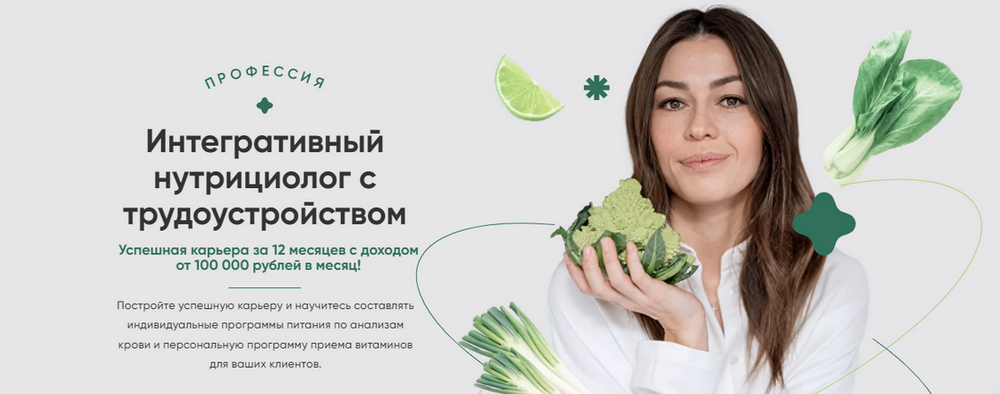 [Ксения Черная] [Pro-Здоровье] Интегративный нутрициолог. Месяц 2 (2022)