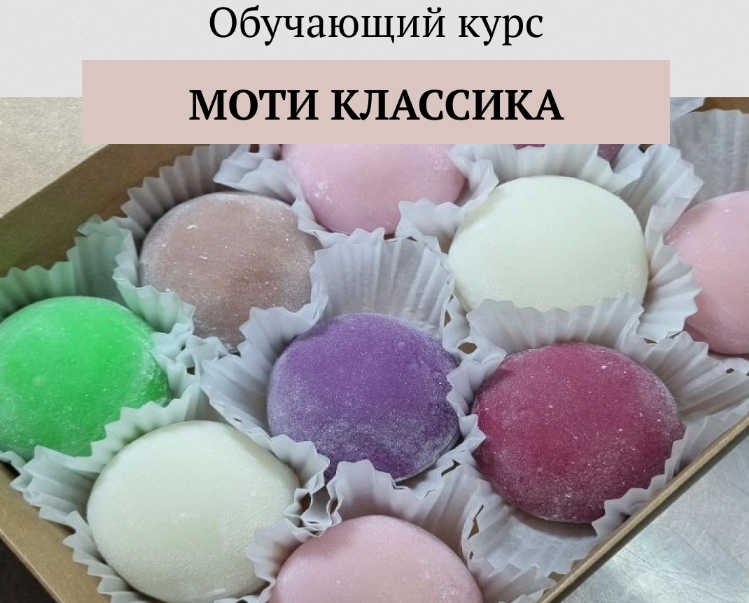 [Наталья Хмелёва] Моти классический. Тариф Самостоятельный (2023)