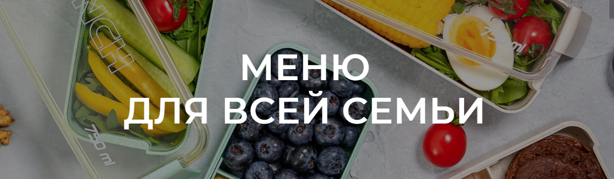 [Online kitchen] Меню для всей семьи [Алина Сильницкая, Аалия Маджид, Рашад Кузахмедов] (2021)
