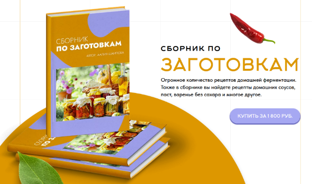 [Аалия (Маджид) Шаипова] Сборник по заготовкам (2022)