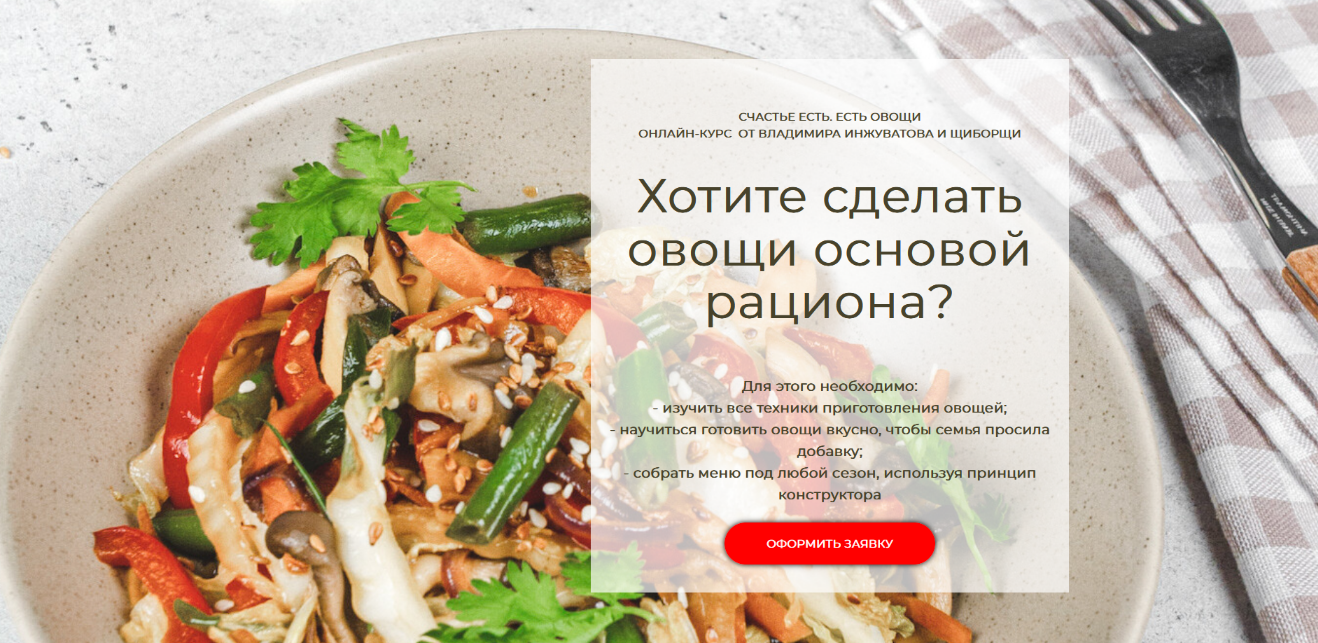 [ЩиБорщи] Счастье есть. Есть овощи (2022)