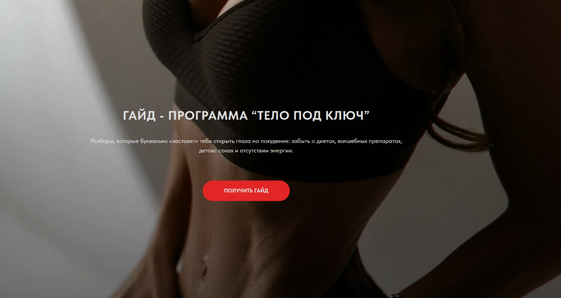 [Ольга Фролова] Тело под ключ (2024)