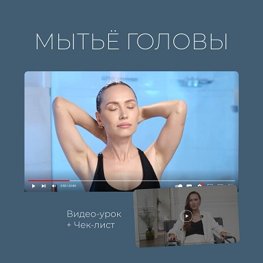 [Саша Жукова] Мытьё головы (2024)