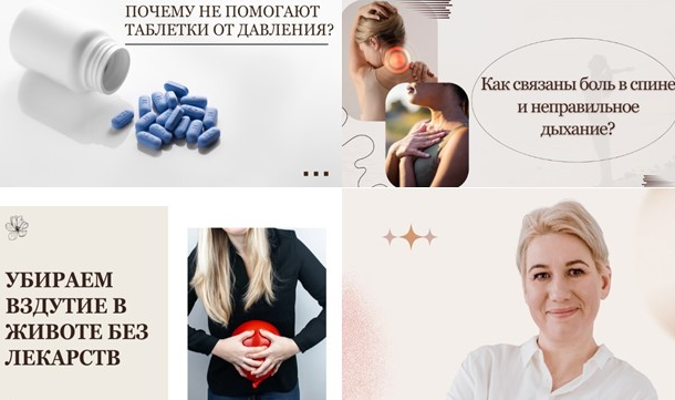 [Надежда Басюбина] [Академия Витопластики] Дыхание для здоровья: самокоррекция диафрагм (2024)