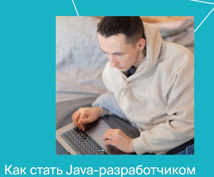 [Яндекс.Практикум] Java-разработчик. Часть 9 из 10 (2022)
