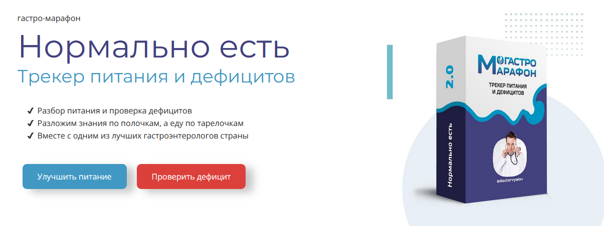 [Сергей Вялов] Гастро-марафон: Нормально есть 2.0. Этап 5. Клетчатка и кишечник (2023)