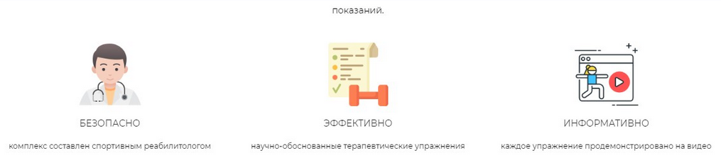 [Physiotherapist] 18 комплексов упражнений (2023)