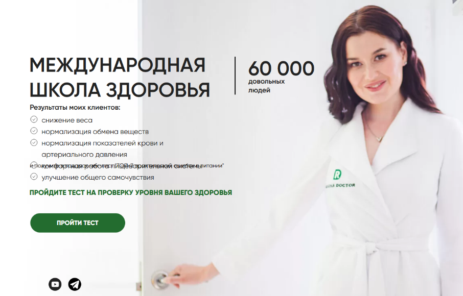 [Регина Доктор] Здоровое снижение веса (2022)