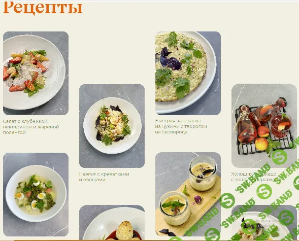 [Маша Шелушенко] Жить вкусно. Кулинарный клуб. Июнь - 2024