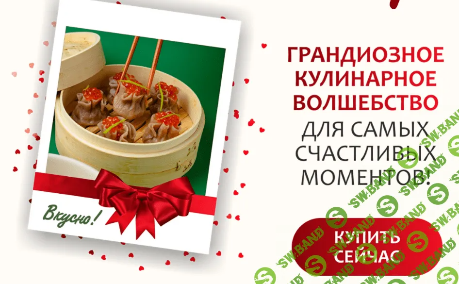 [leonov_chef] Пир на весь мир. (2023)