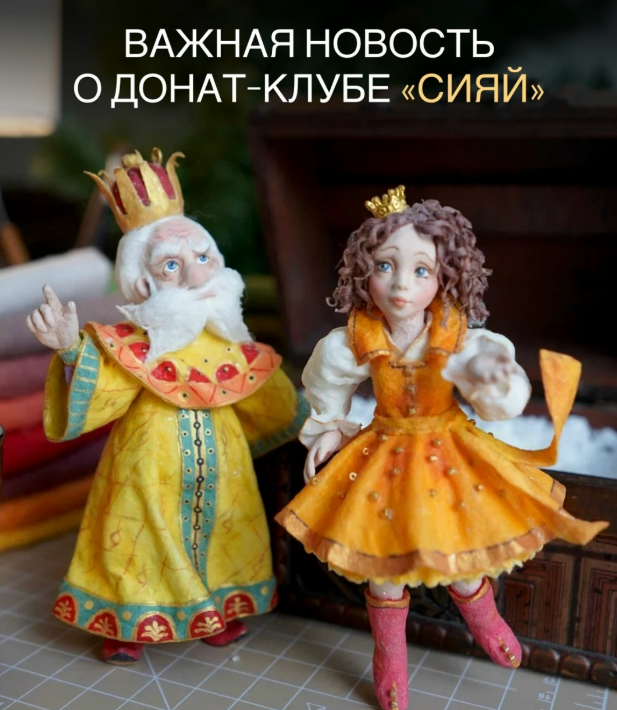 [Марина Романова, Бабушкины сказки] Клуб Сияй (сентябрь 2025)