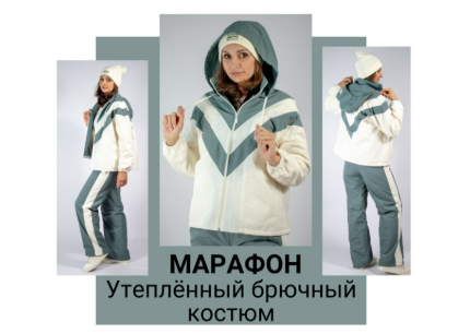 [Юлия Золотухина] Утепленный брючный костюм (2025)