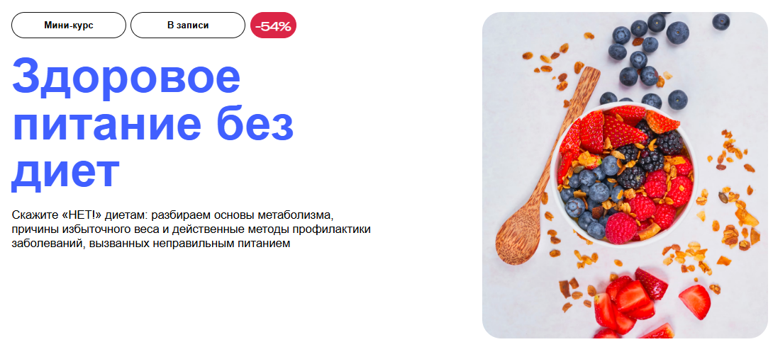 [И. Мальцева, А. Гострый, В. Дадали] [УОМ] Здоровое питание без диет (2025)