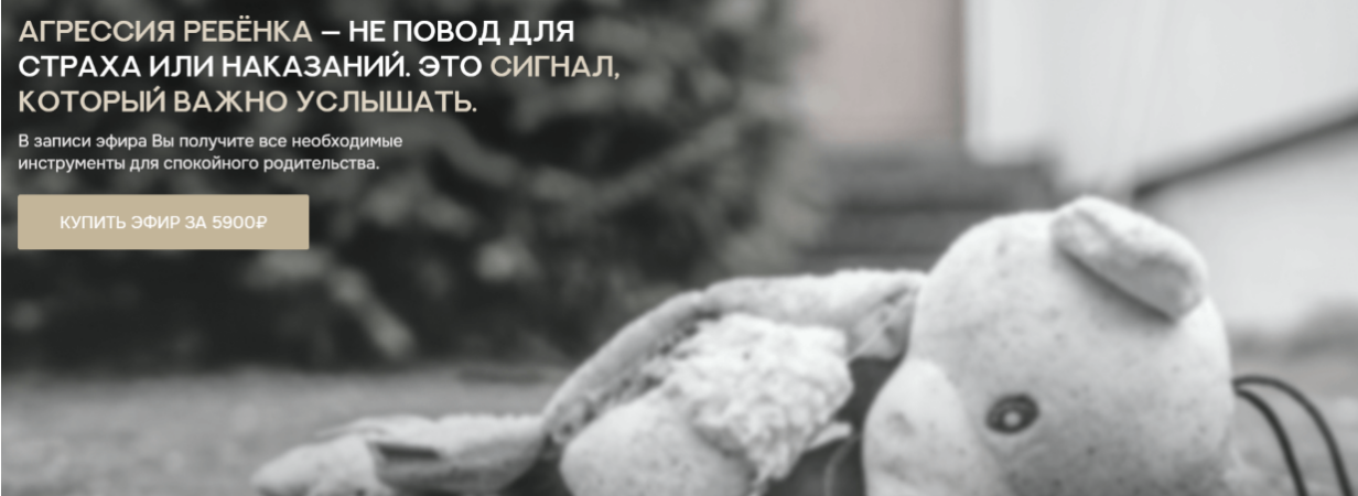 [Валентина Паевская] Детская агрессия: как понять и помочь ребенку? (2025)