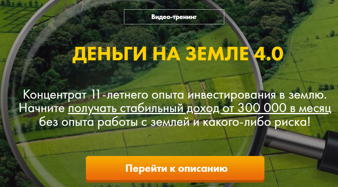 [Вадим Куклин] Деньги на земле 4.0. Тариф Platinum (2025)