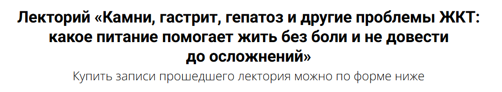 [Ольга Евдокимова] Камни, гастрит, гепатоз и другие проблемы ЖКТ: какое питание помогает жить без боли и не довести до осложнений (2025)